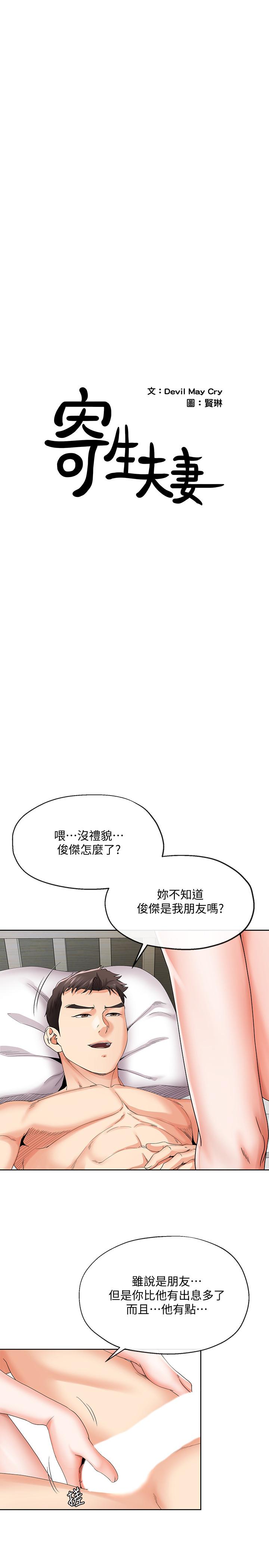 第21話-自己來也不行 - 第3.jpg页