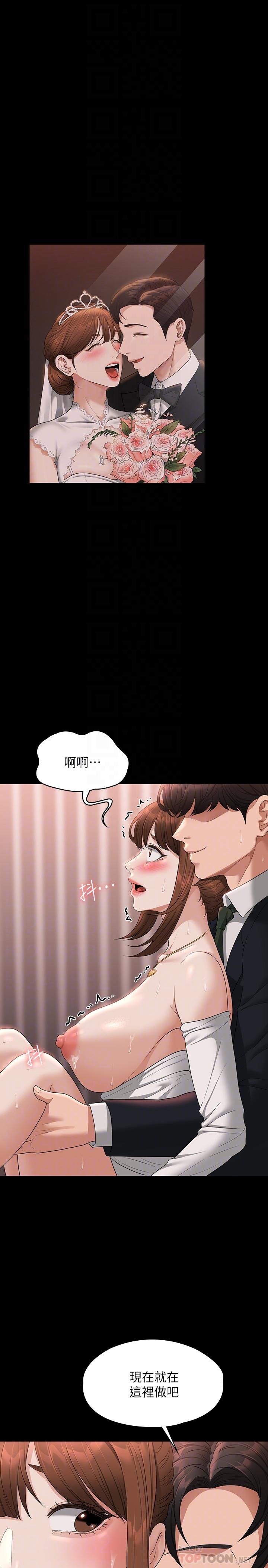 第55話-我還想參觀臥室 - 第4.jpg页