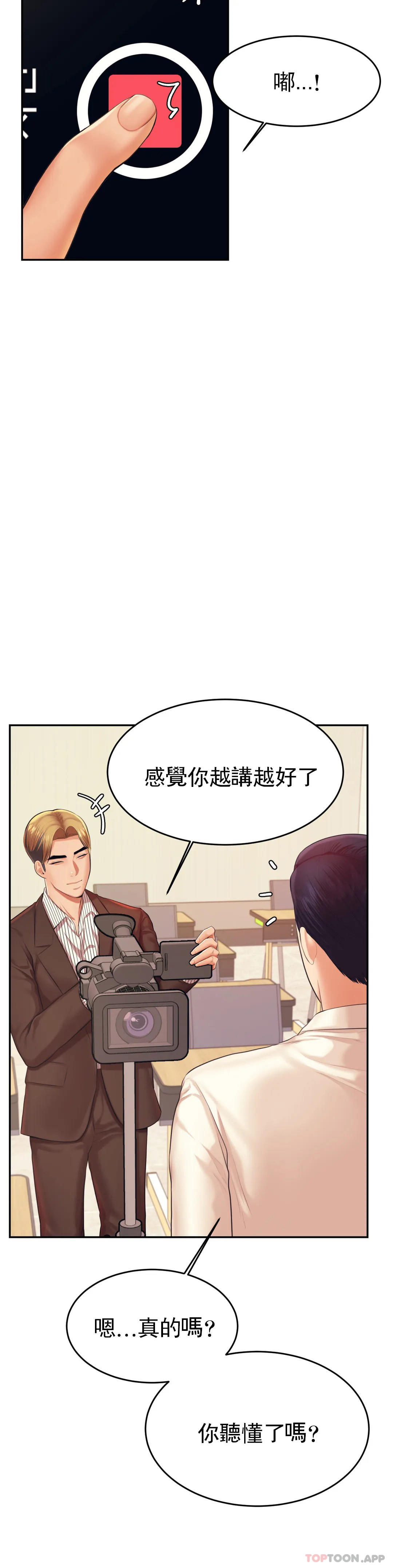 第18话-外貌也很出色 - 第27.jpg页