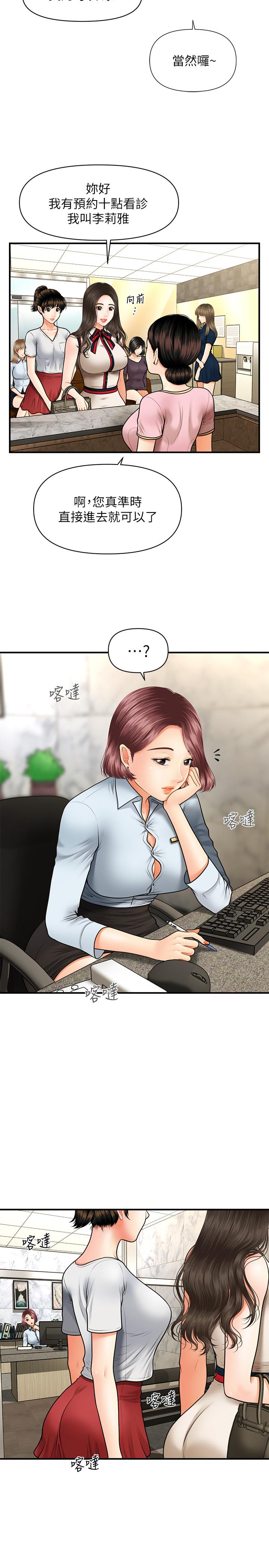 第9話-很好乾的程室長 - 第24.jpg页