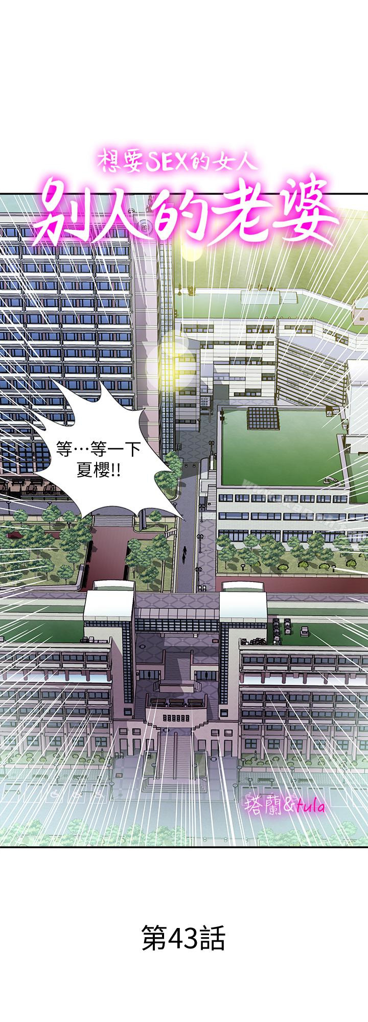 第43話(第2季)-純情學妹的挑逗 - 第1.jpg页
