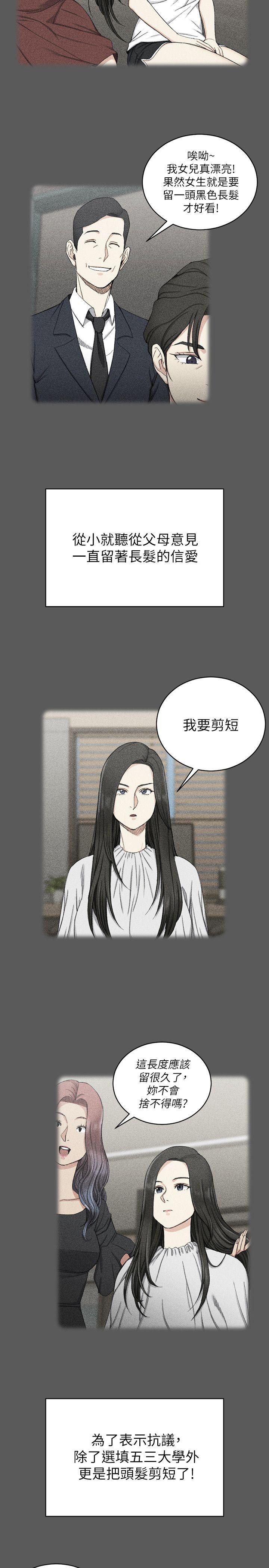 第64話-趙信愛的第二個秘密 - 第11.jpg页