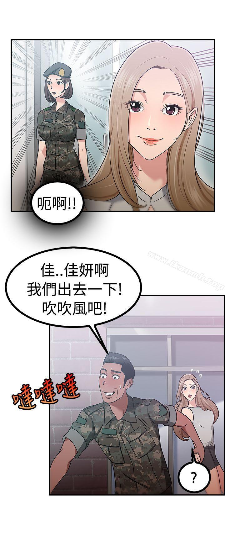 第38话 妈呀! 小队长是前女友(中) - 第17.jpg页