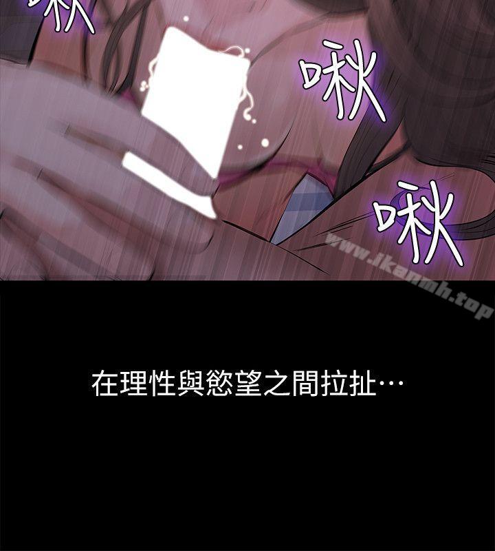 那家伙的女人 第2话-在小房间偷偷来的两人 第2页