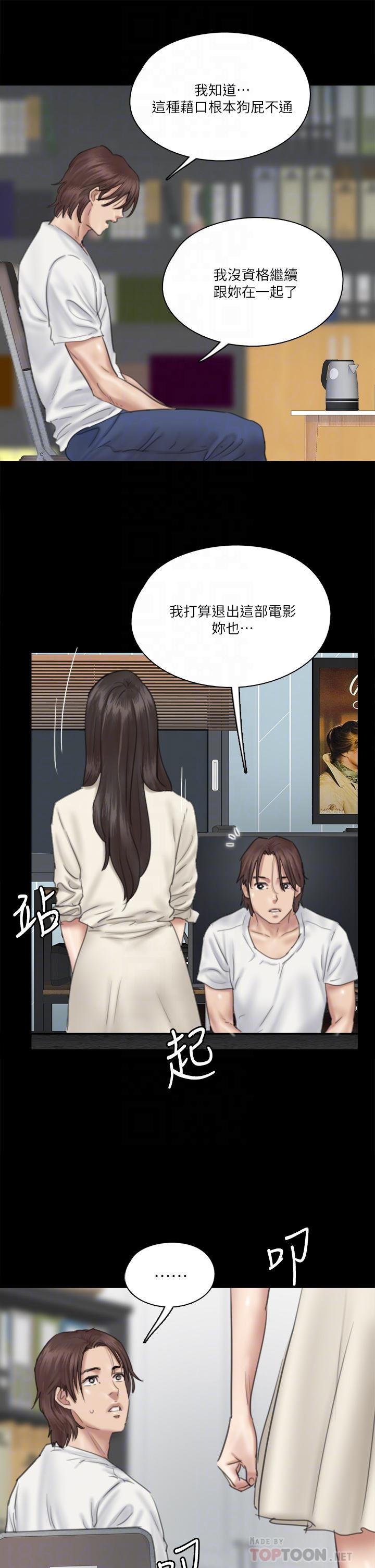 第20話-用真心填滿乾涸的體內 - 第12.jpg页