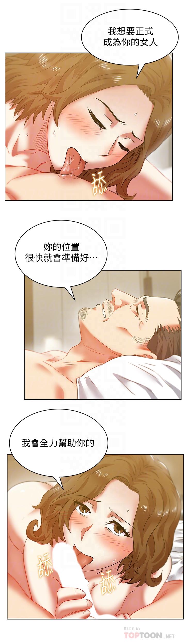 第72话-再度看上朴珠希的边常务 - 第10.jpg页