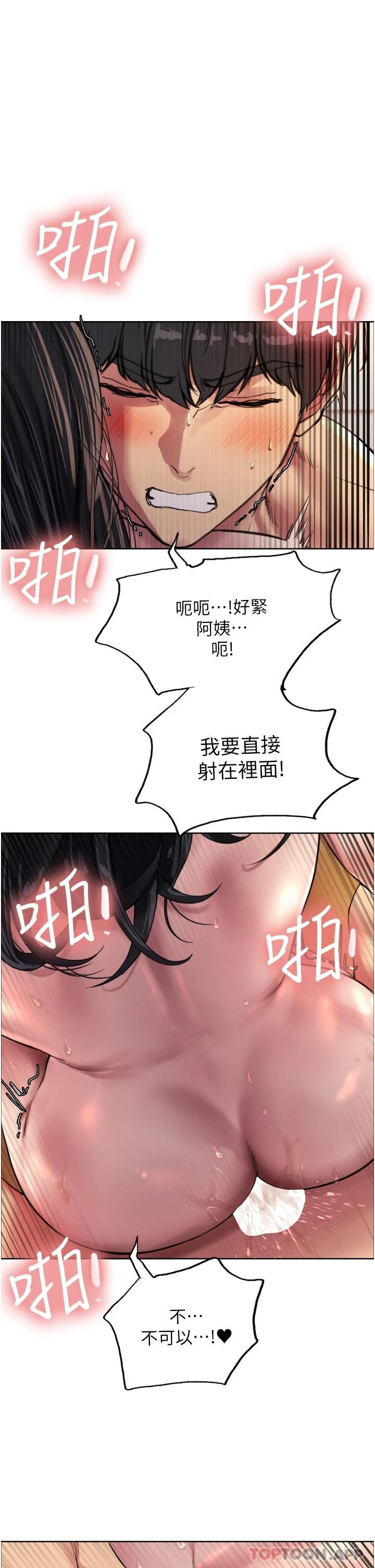第32话-我是荡妇，拜托干我♥ - 第1.jpg页
