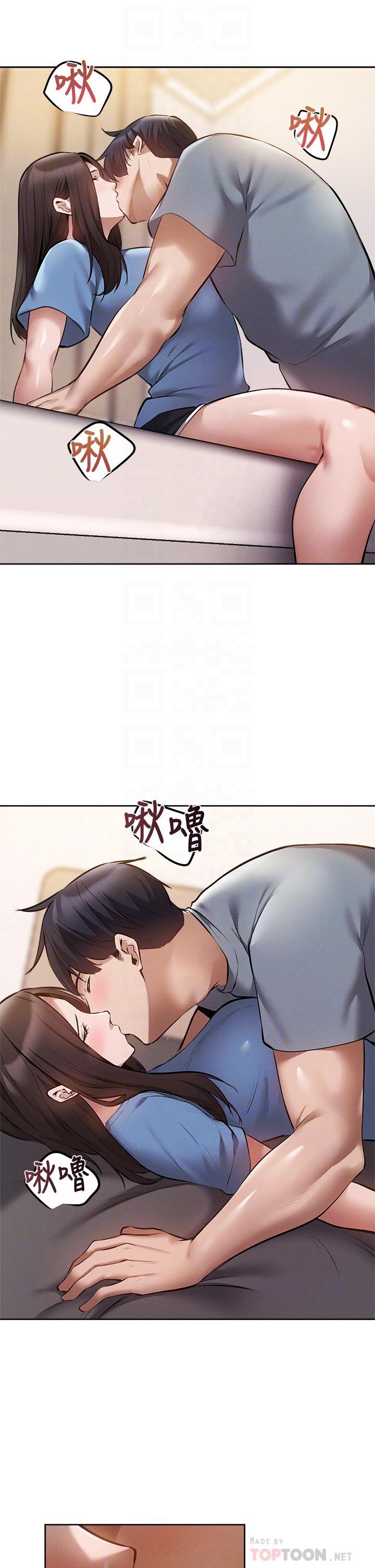 第61話-我想被你填滿 - 第16.jpg页