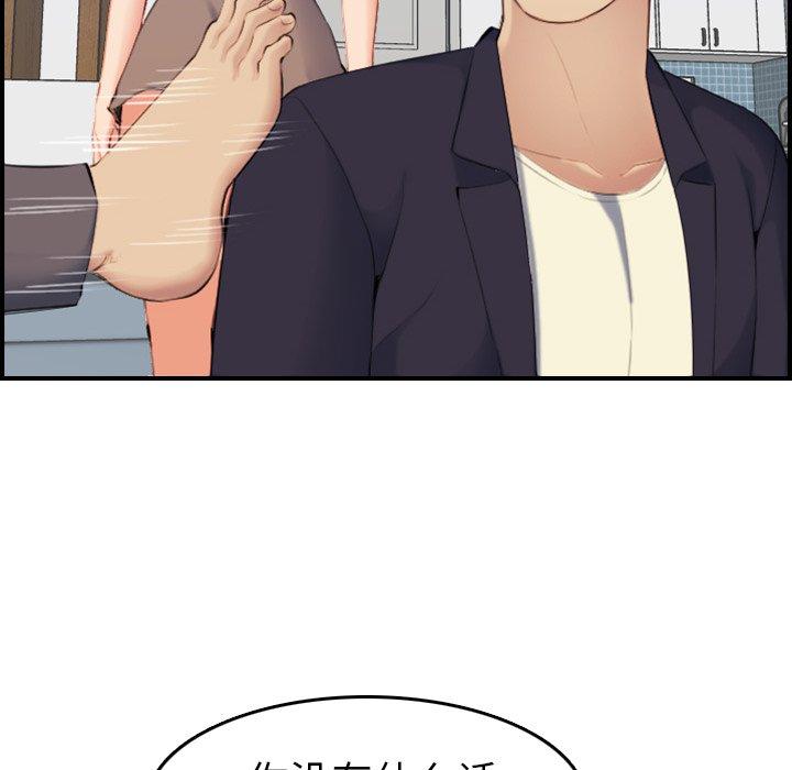第 33 话 - 第107.jpg页
