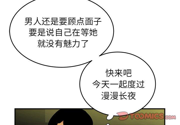 第 30 话 - 第2.jpg页
