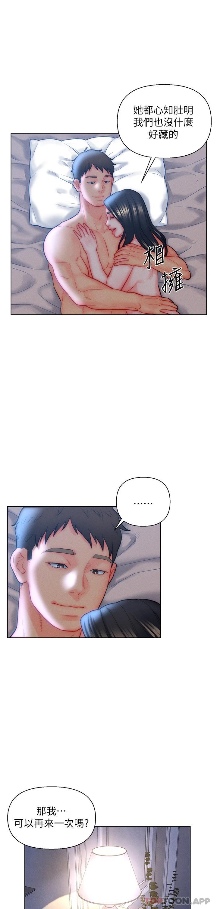 第34话-无止尽的做爱接力赛 - 第10.jpg页