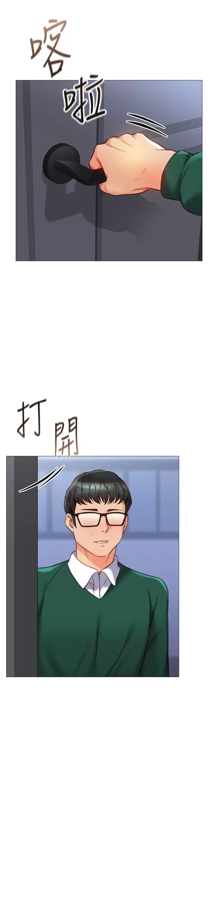 第81话-调教嚣张的母狗 - 第32.jpg页