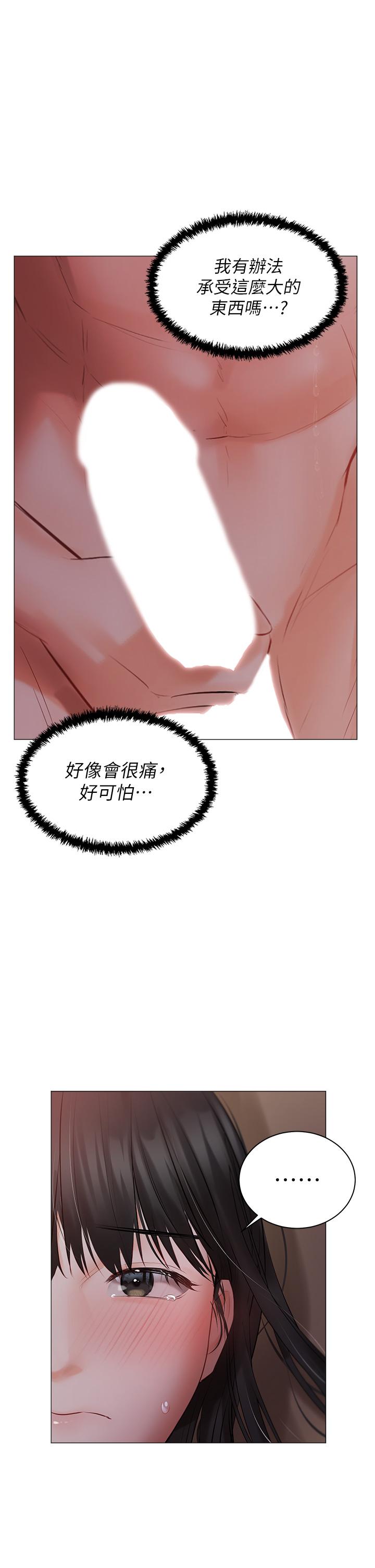 第20话-处女纯洁之地 - 第37.jpg页