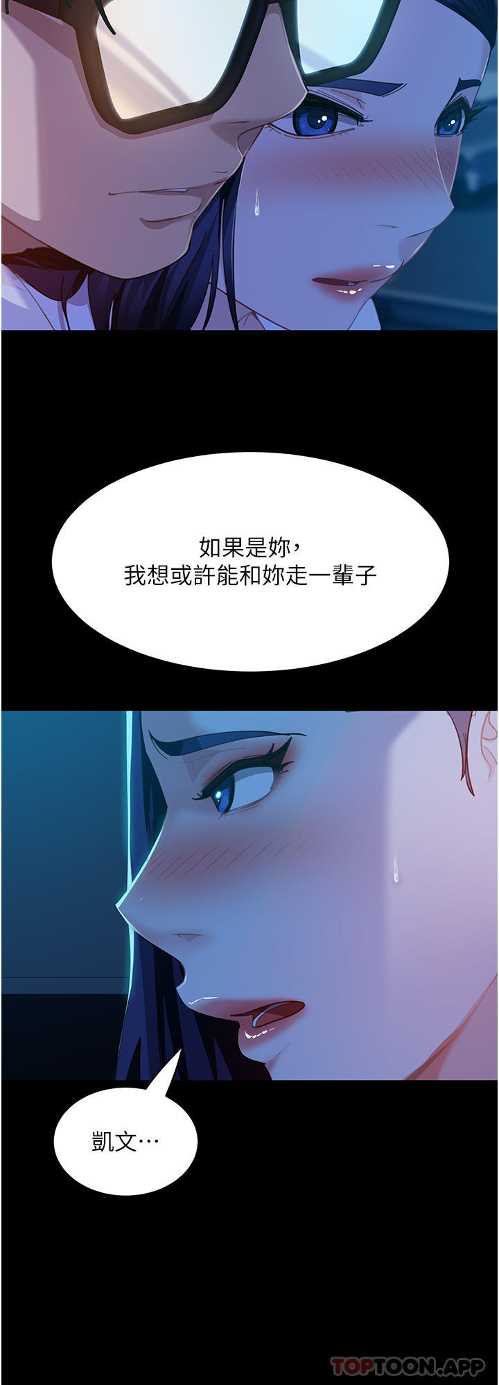 第5话-来，医生帮妳打针 - 第31.jpg页