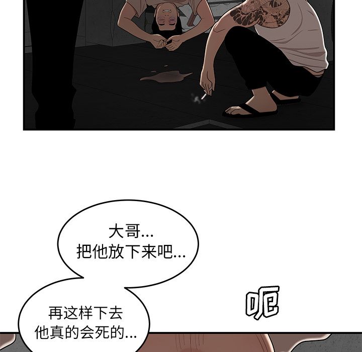第 10 话 - 第62.jpg页