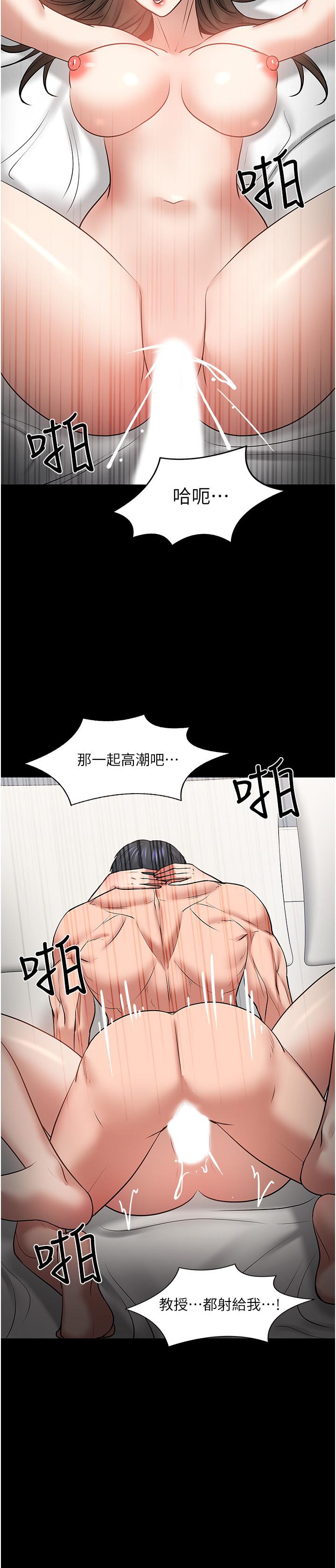 第46話-我等教授好久了 - 第24.jpg页