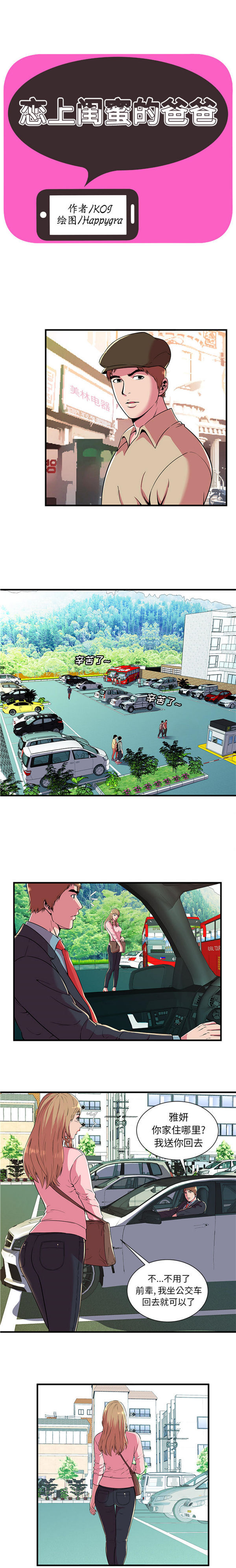 第 70 话 - 第1.jpg页