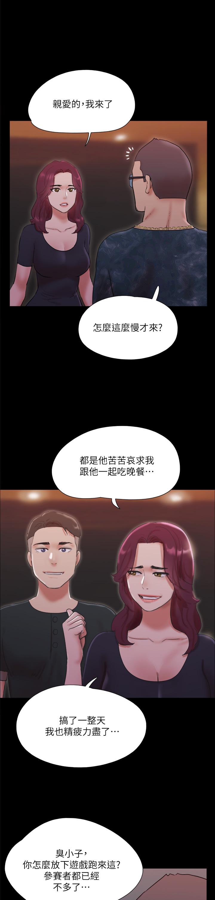 第138話-那男的...在等我？ - 第37.jpg页