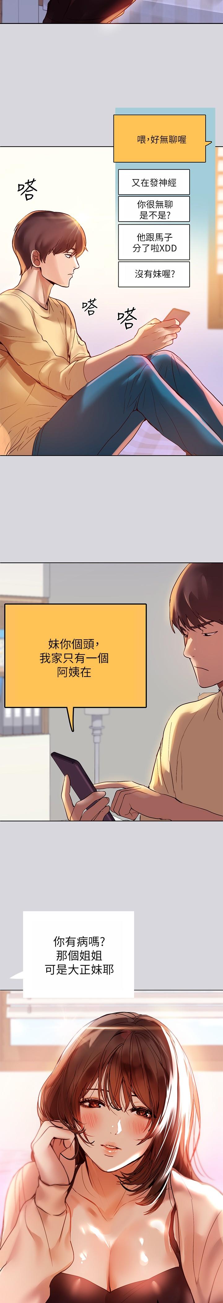 第1話-姐姐散發的妖媚氣息 - 第22.jpg页