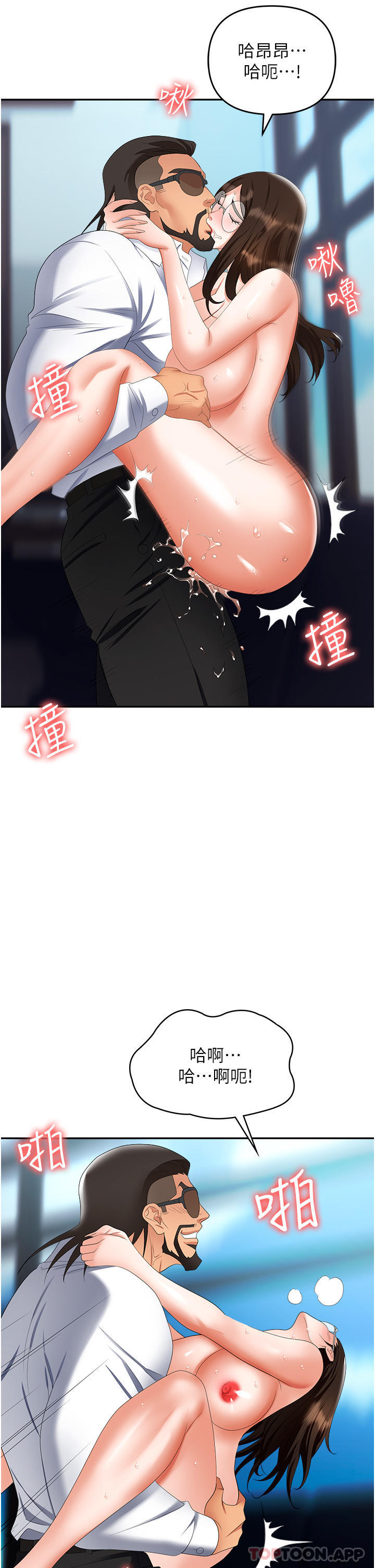 第38话-爽到不停发颤的小穴 - 第48.jpg页
