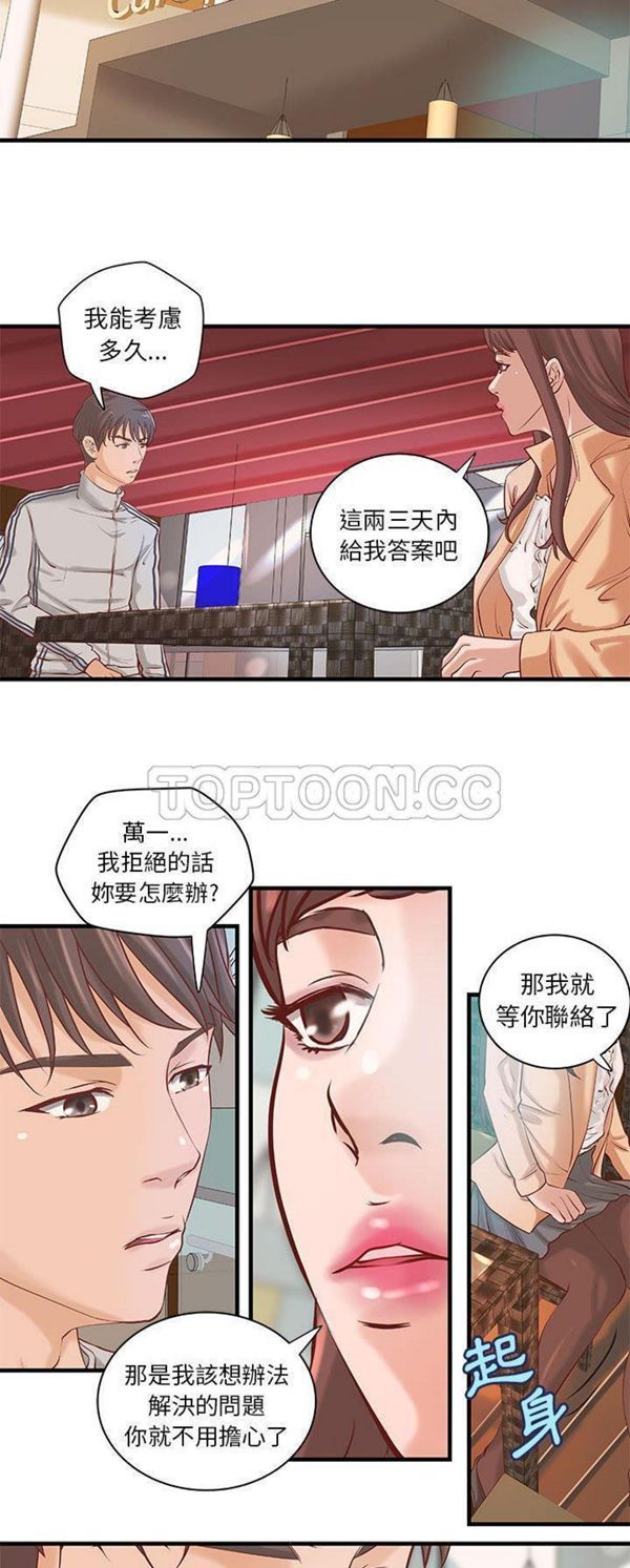 第 20 话 - 第2.jpg页