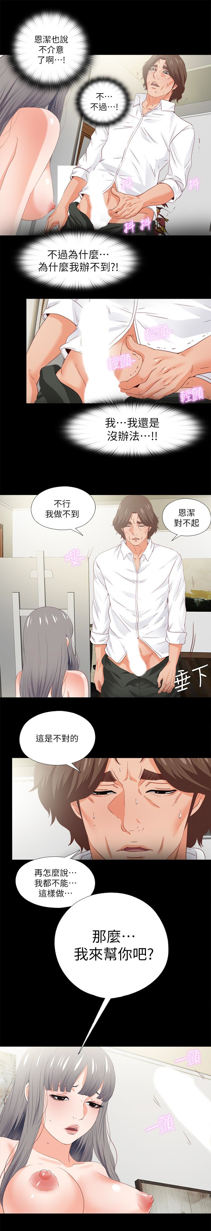 第18話-老師，我來幫你 - 第21.jpg页
