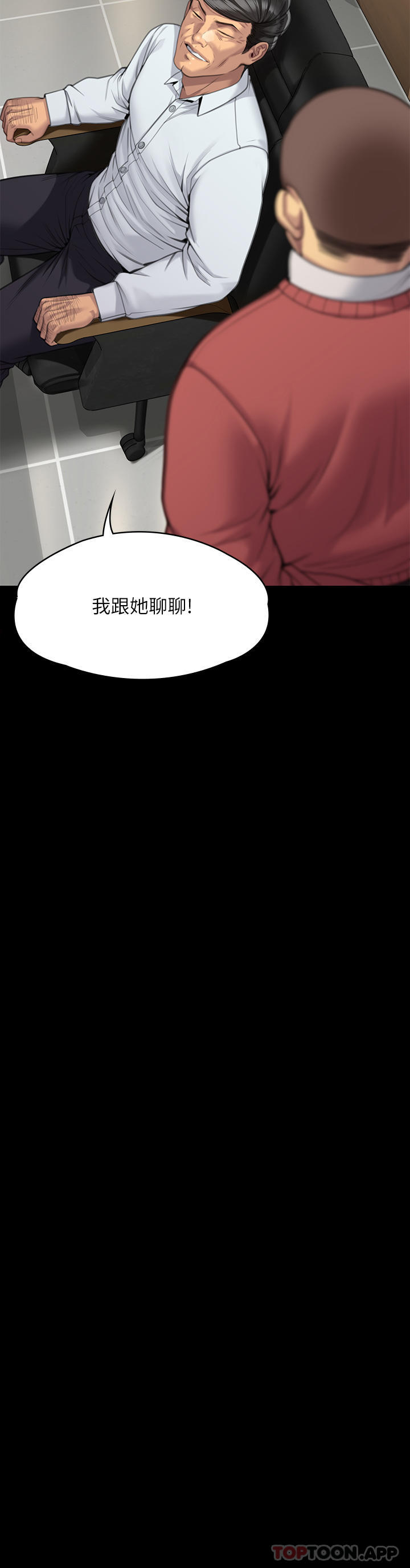 第278话-错综複杂的家庭关係 - 第54.jpg页