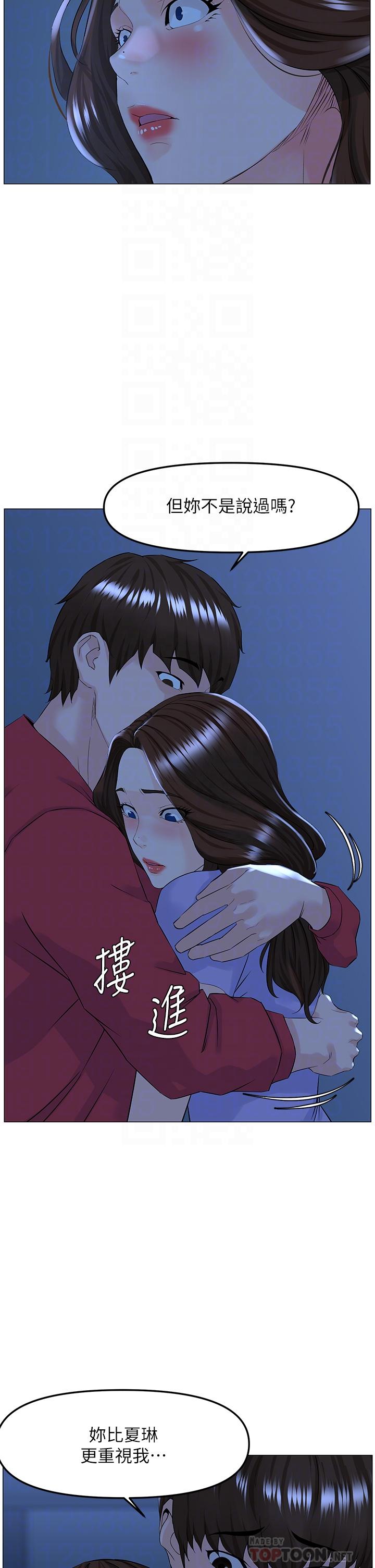 第57話-插到你厭倦為止 - 第8.jpg页