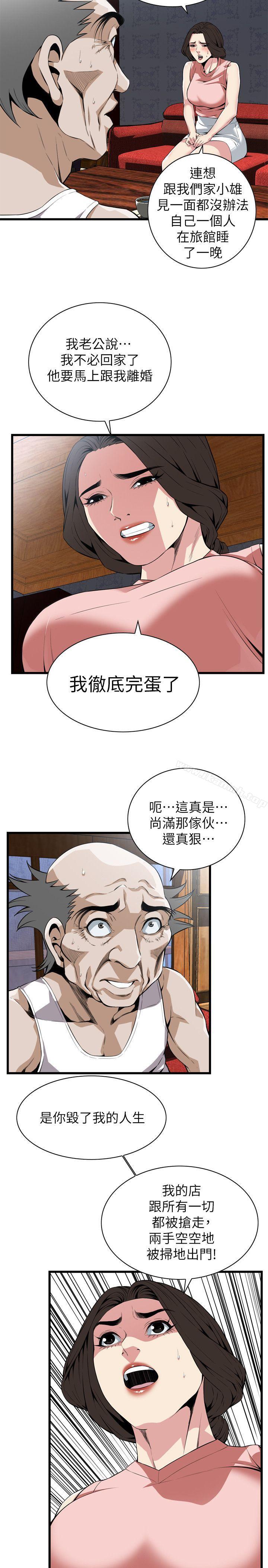 第114話 - 接下來輪到妳了 - 第7.jpg页