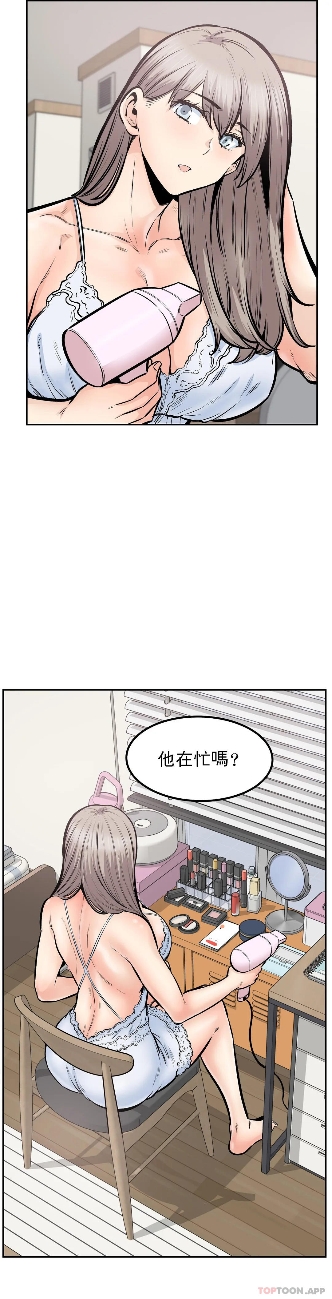 第43話-車震喜歡嗎？ - 第12.jpg页