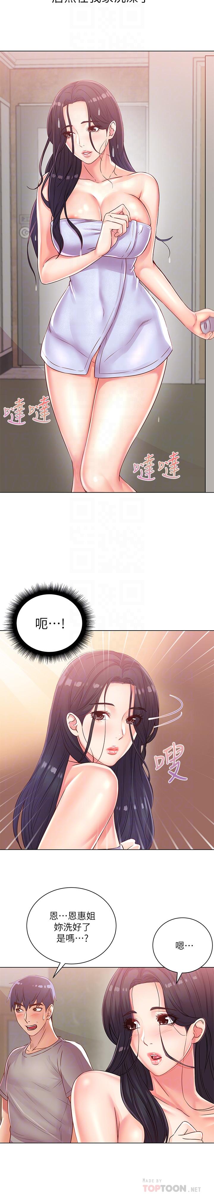 第25话-恩惠姐的身体让人冲动难耐 - 第6.jpg页