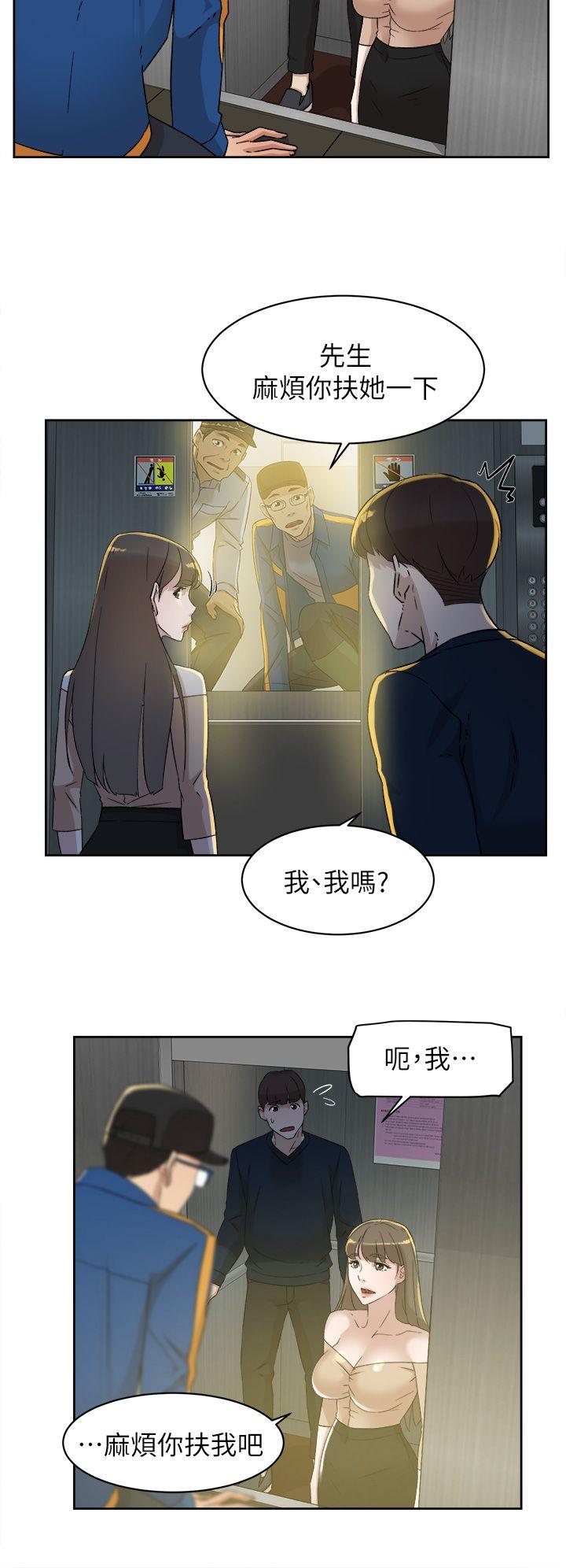 第77话-讓我忘了一切吧 - 第16.jpg页