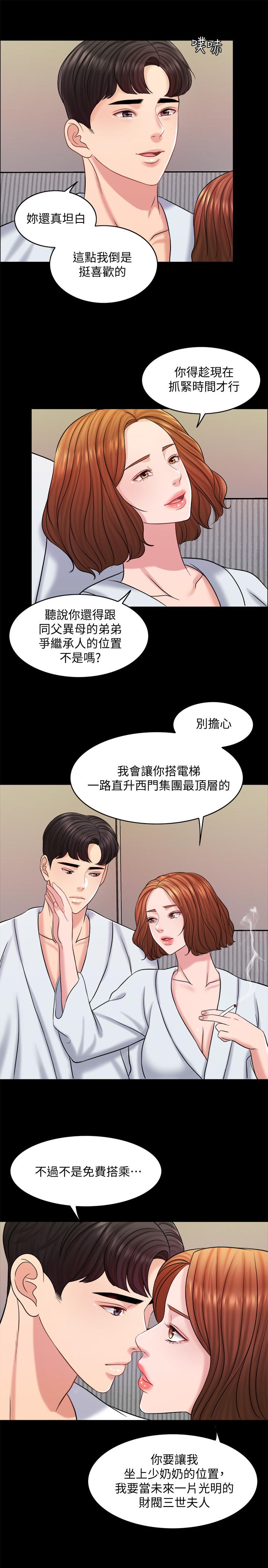 第16话-放不下的她 - 第26.jpg页