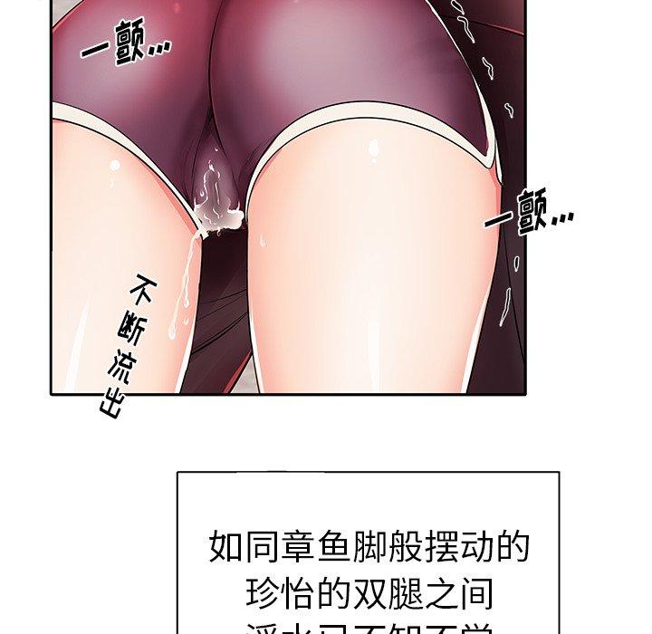 第4话 - 第94.jpg页