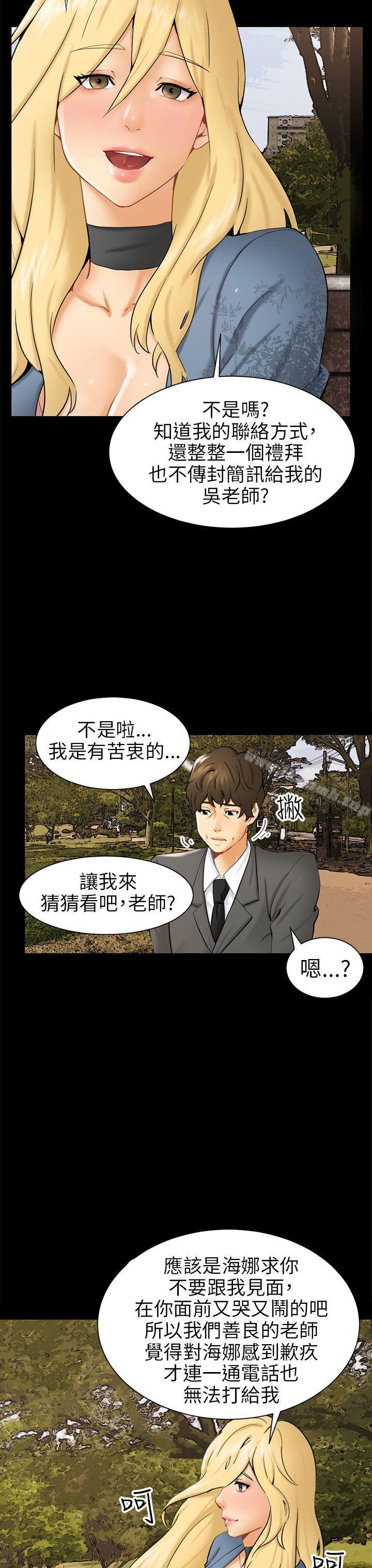 第3话 秘密 - 第11.jpg页