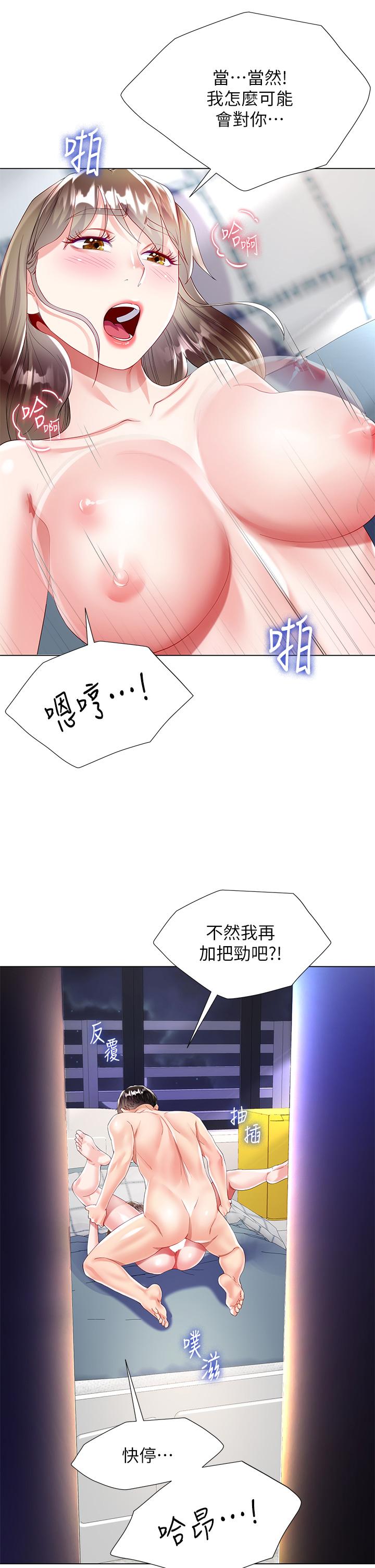 第30話-進攻學姐的小穴 - 第47.jpg页