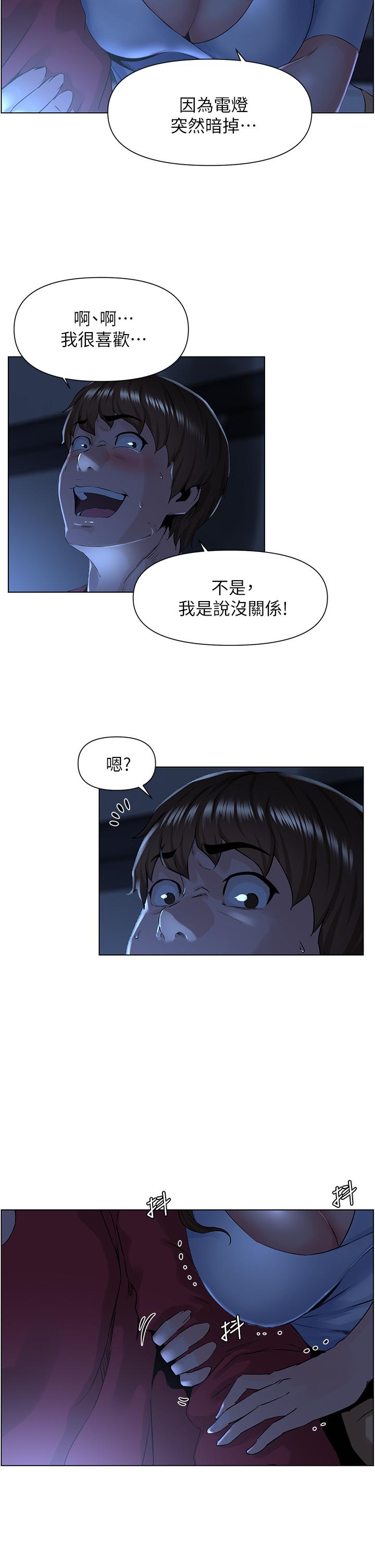 第2話-被困在電梯裡的兩人 - 第32.jpg页