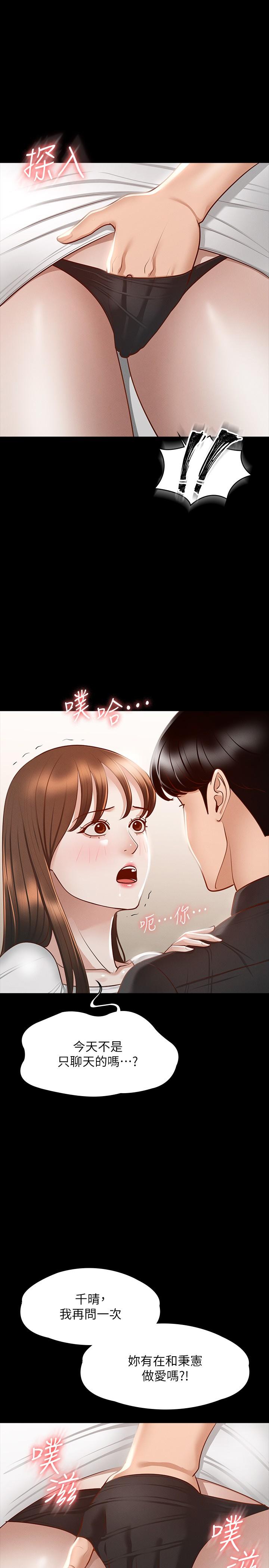 第20話-我想要你的肉棒 - 第23.jpg页