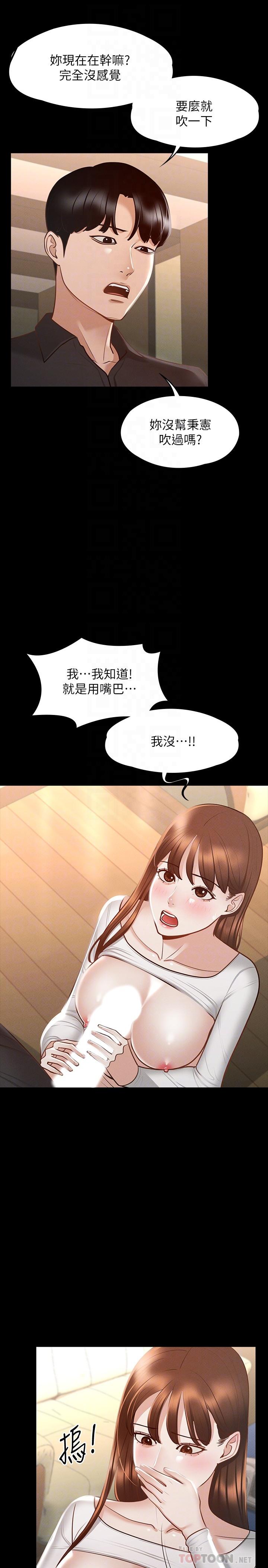 第21話-徐千晴的夢幻乳夾 - 第14.jpg页