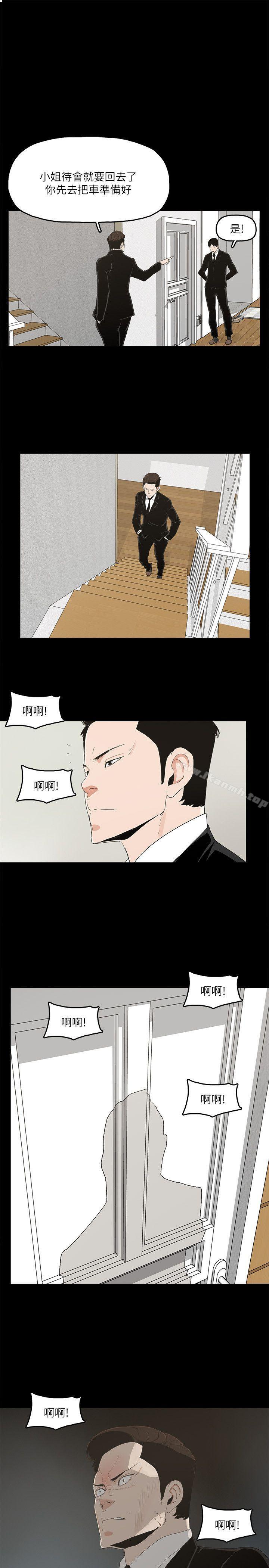 第13话-浑身发烫 - 第24.jpg页