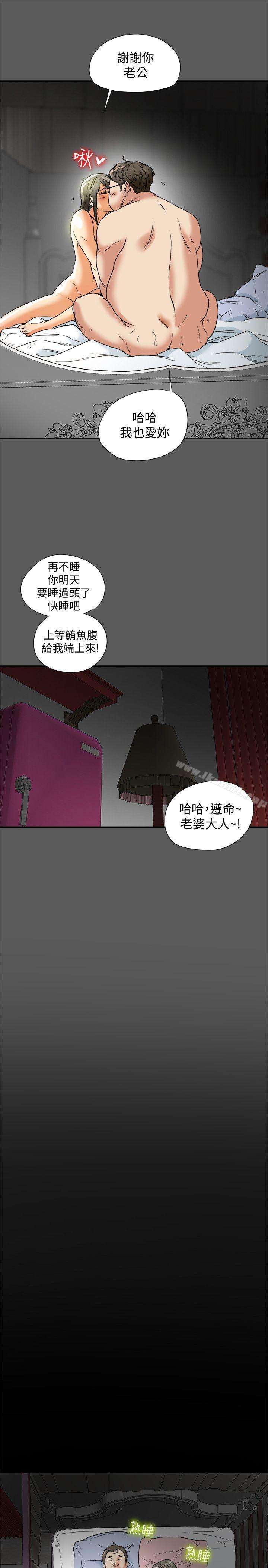 第13話-恩菲老公敏銳的直覺 - 第29.jpg页