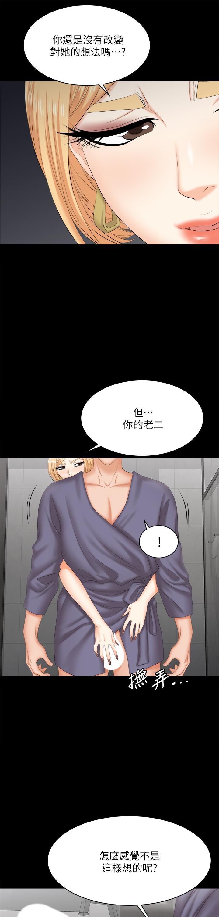 第81話-我們都一樣變態 - 第40.jpg页