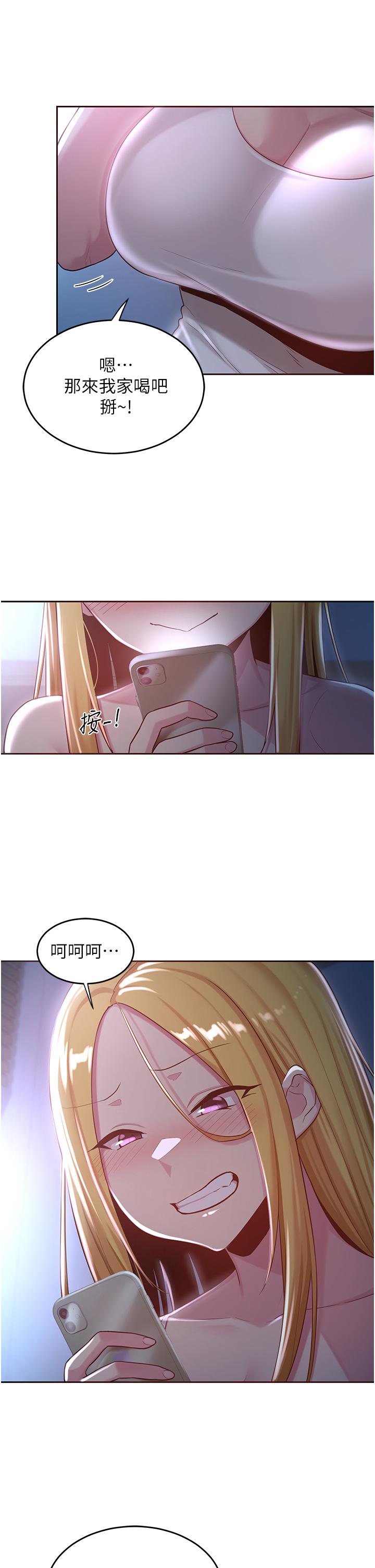 第36話-快連根拔起的深喉嚨 - 第17.jpg页