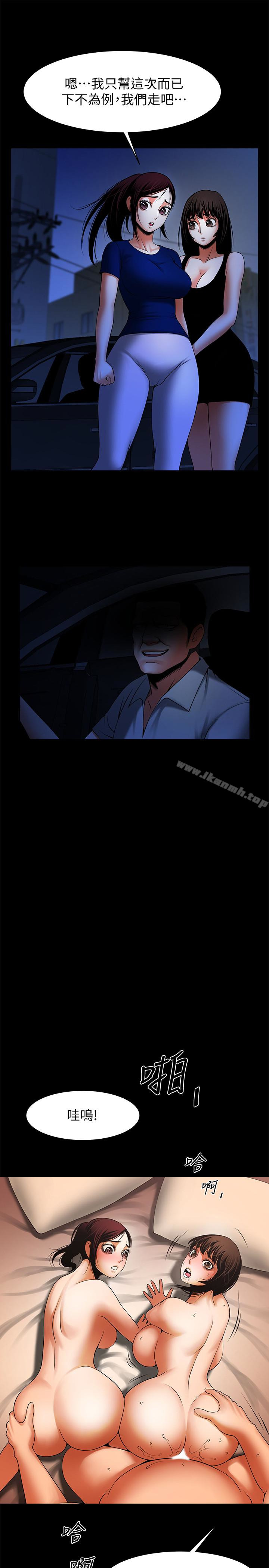 第47話-閨密的危險提議 - 第16.jpg页
