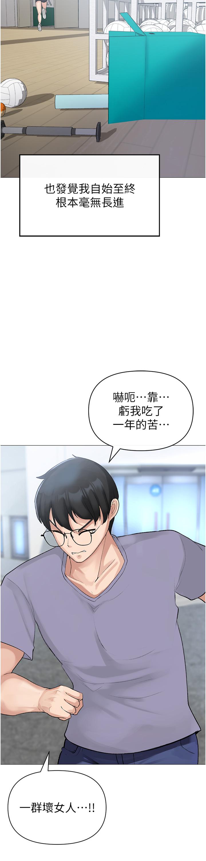 第1话-煞气猛男的NTR - 第47.jpg页