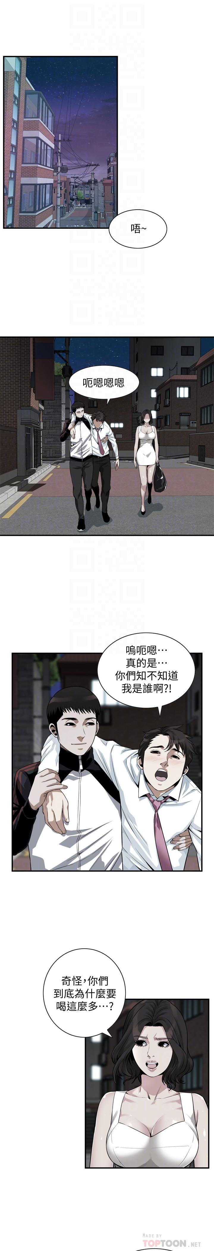 第202話(第3季)-遵循本能交配的禽獸們 - 第12.jpg页