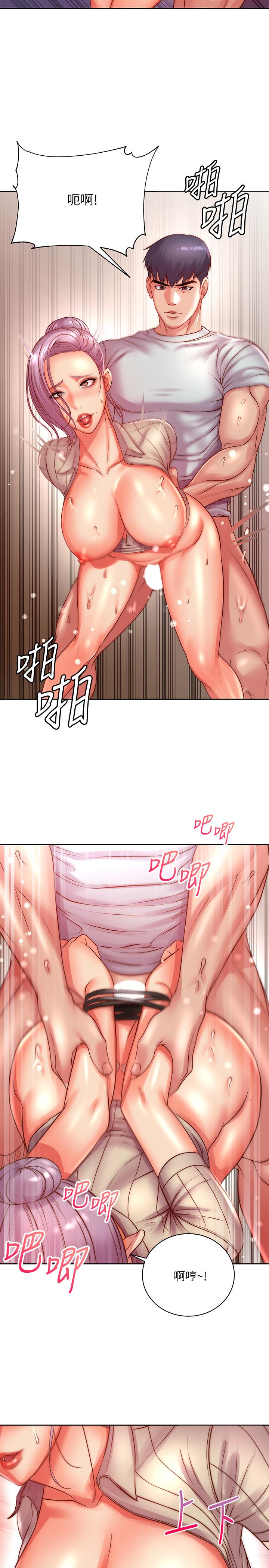 第73话-请你更粗暴的干我吧 - 第15.jpg页