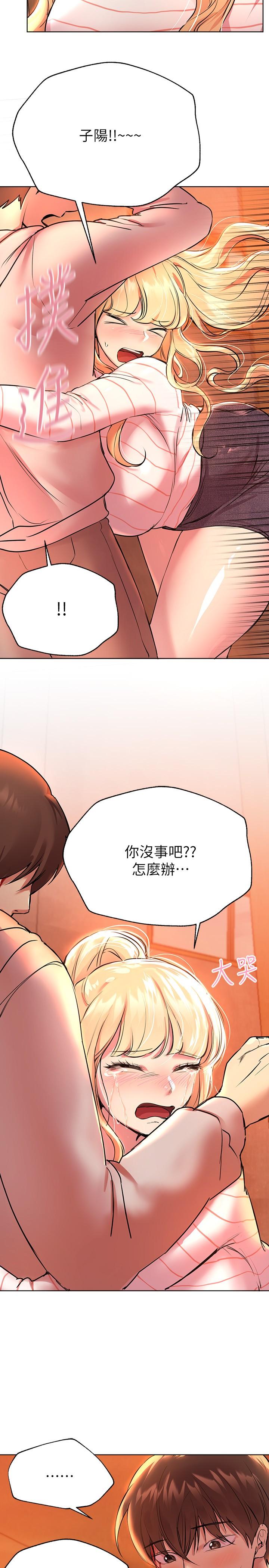 第19話-留下來陪我 - 第19.jpg页