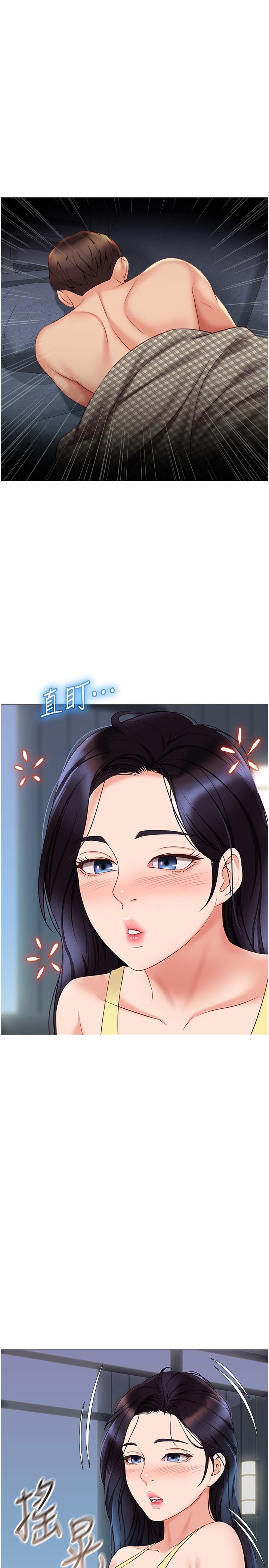 第39話-瞞著閨蜜被噴的一身濕 - 第13.jpg页