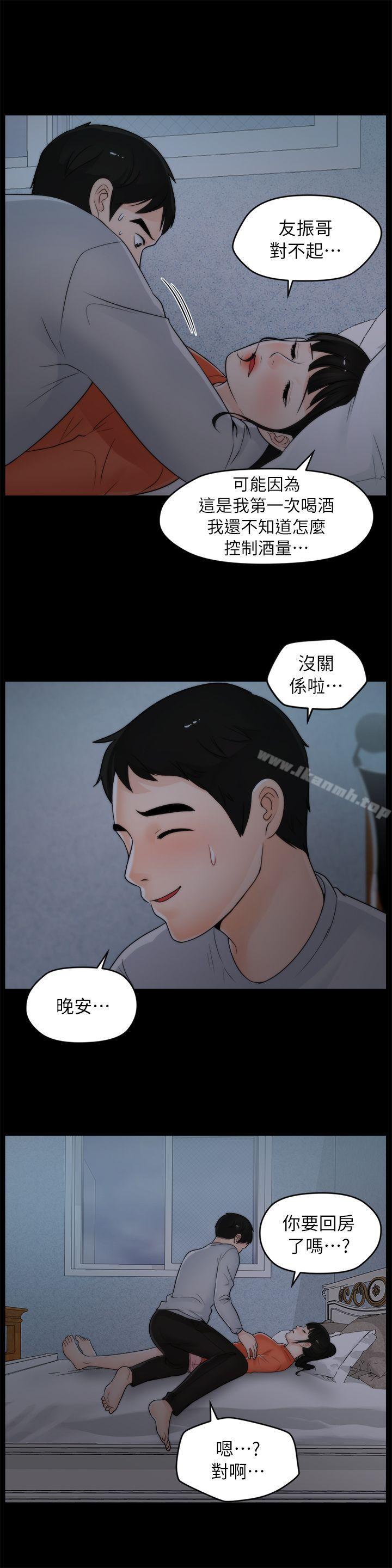 第22話 - 我…我還是處女 - 第15.jpg页